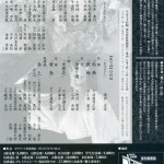 e5ae9de7949fe883bde6a5bde5a082e38080e38381e383a9e382b7e8a38f1 宝生能楽堂にて 荒井浩之