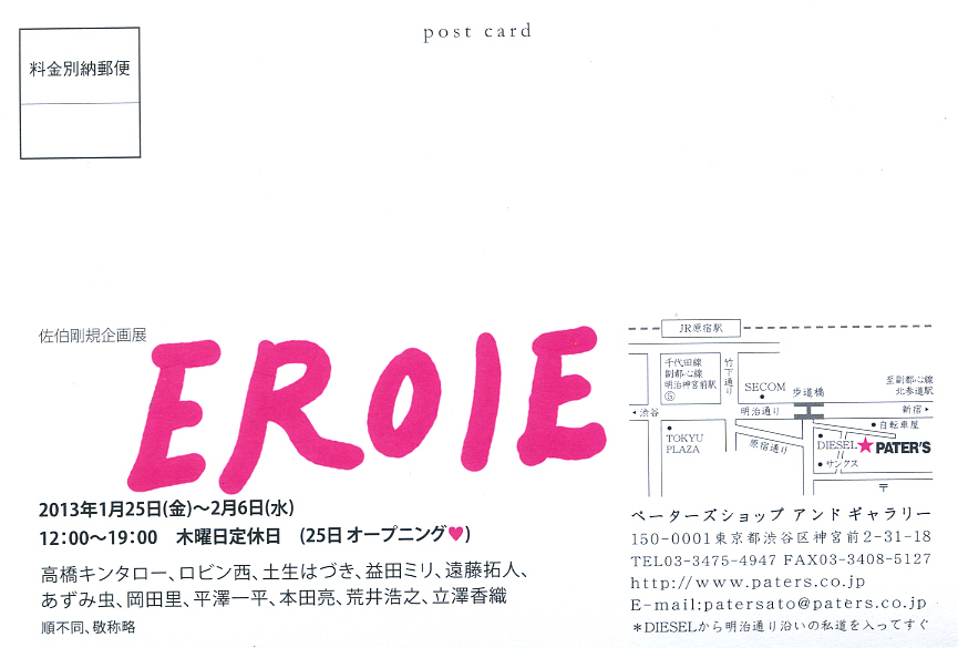 eroie-dme5ae9be5908de99da2-hpe794a8